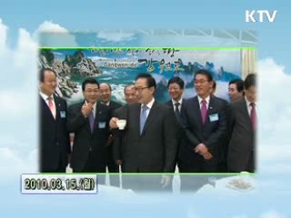 소통과 공감-주간 대통령 연설