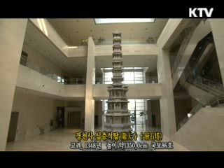 경천사 십층석탑 [한국의 유물]