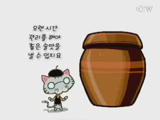 막걸리와 항아리 [주민생활백서]