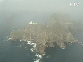 日, 독도영유권 주장…정부 '강한 유감'