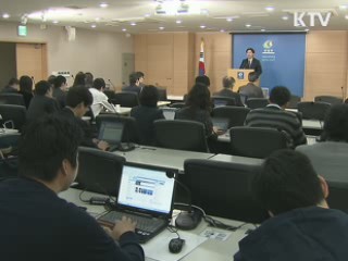 정부 "北 금강산 조치에 단호하게 대응"