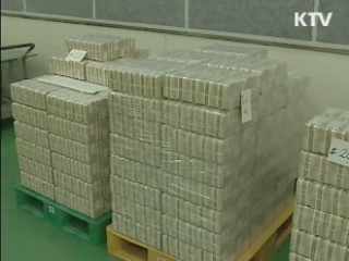 상반기 위조지폐 적발량 5년새 최소