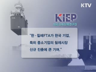 중소기업 활로 'FTA가 열쇠'