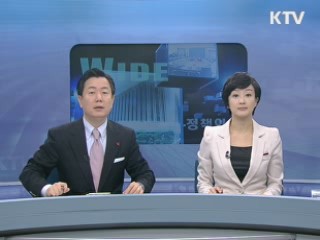 정책 와이드 (46회)