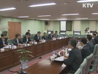 물가 및 설 민생안정대책 13일 발표