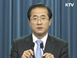 감사원장 후보자 양건 한양대 교수 내정