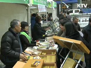 구제역 피해 지역 살리기 장터 개막