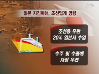 일본발 산업 피해 '민·관 총력 차단'