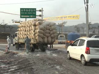 구제역 초동대응 강화, 상시 방역체계 확립