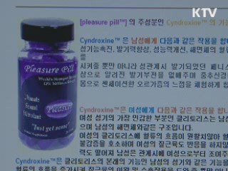 금지 성분 함유 식품 무더기 적발