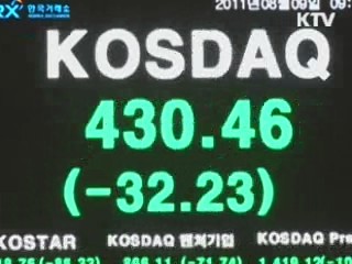 "경제 영향 제한적…차분한 대응 필요"