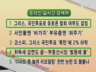 실시간 경제뉴스 순위