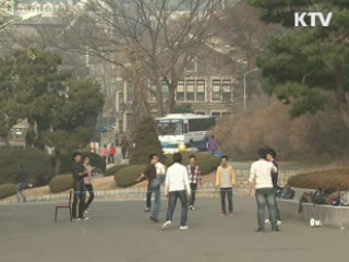 감사원, 대학 국고보조금 등 회계비리 감사