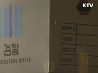 돈봉투 수사 윗선으로 향하나?