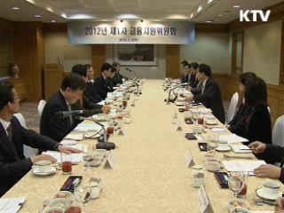 정부·은행 올해 中企 592조원 자금 지원