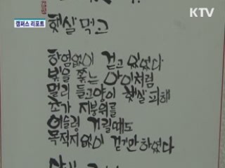 장애 문인들 꿈 펴는 '창작공간' 문 열다