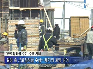 올해 근로장려금 확대···최대 200만원 지급