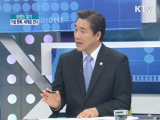 기상 한류, 세계로 간다. [트렌드 읽기]