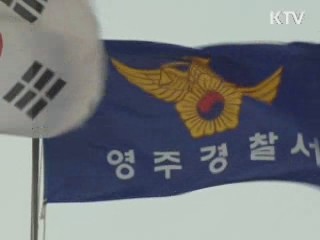 학교 폭력…경북 영주서 중학생 투신 자살