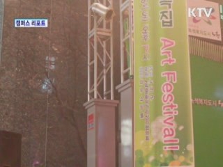 노원구 토요아트 페스티벌 개막