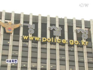 공원 살해 용의자 10대 남녀 조사중