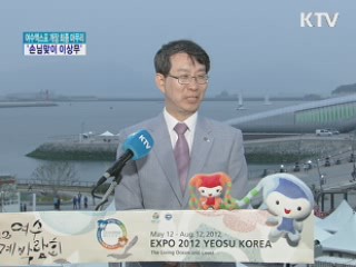 살아 있는 바다 숨 쉬는 연안