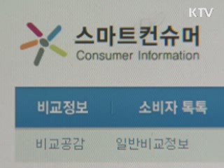 소비자가 제품 평가 '똑똑한 사이트' 뜬다