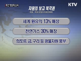 이 대통령, 북극에서 '코리안루트' 개척