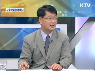 나로호 3차 발사 준비상황 [와이드 인터뷰]
