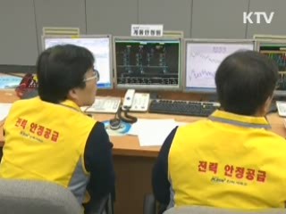 오늘도 전력 비상…수급경보 '관심' 발령