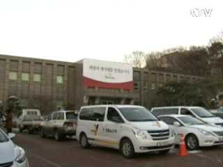 "사면 대단히 유감···국민적 지탄 받을 것"