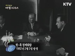 다시보는 대한늬우스 (66.02.03)