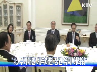 이 대통령 "北, 무기개발 계속하면 정권 유지 어려워"