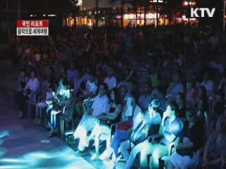 KF 광장축제···음악으로 세계여행 [국민리포트]