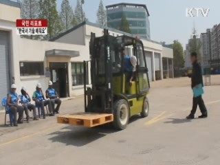 한국서 기술 배우는 참전용사 후손들 [국민 리포트]