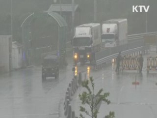 입주기업, 100일만에 물자 반출