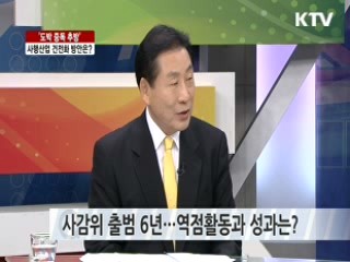 '도박 중독 추방', 사행산업 건전화 방안은? [라이브 이슈]