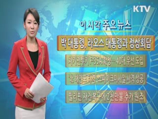 이 시각 주요뉴스 (594회)