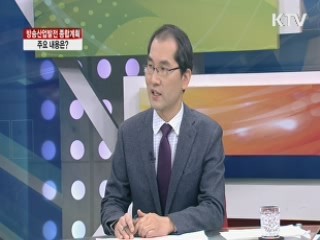 방송산업발전 종합계획 주요 내용은? [집중 인터뷰]