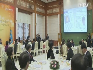 "아름다운 마음, 희망의 사회 만들어"