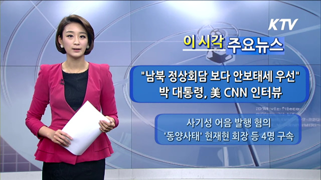 이 시각 주요뉴스 (812회)