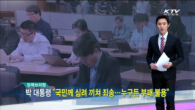 정책 오늘 (37회)