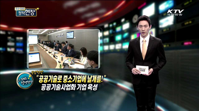 주간 SNS 정책현장 (38회)