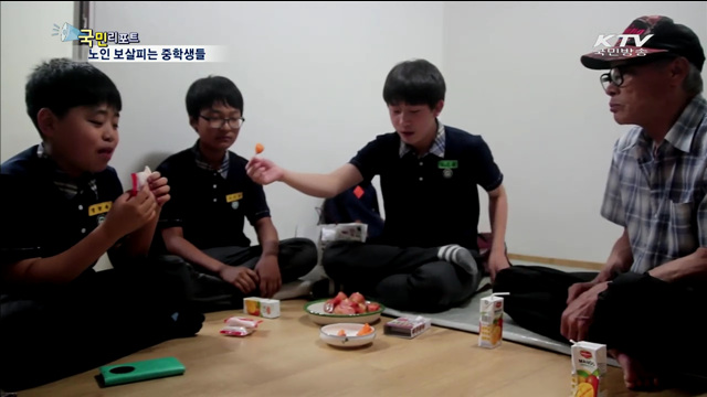 중학생들이 독거노인 '말벗 봉사'