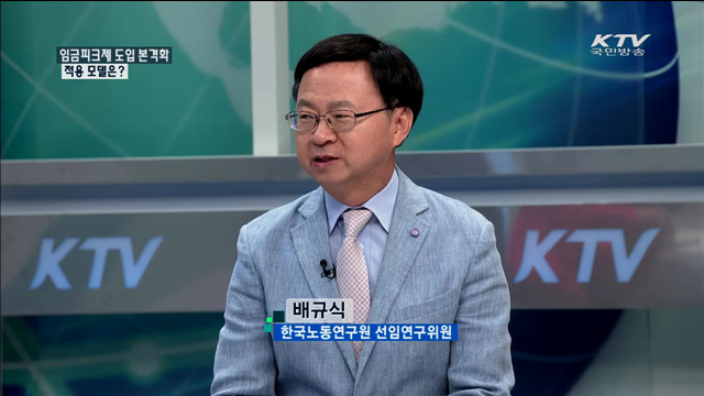 임금피크제 도입 본격화 적용 모델은? [정책 포커스]