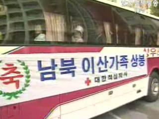 적십자회담 시작… 국군포로·납북자 문제 논의