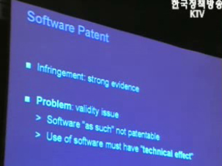 지적재산권법 세미나