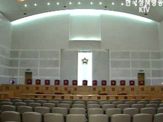 공무수행 중 횡령금, 국가 배상