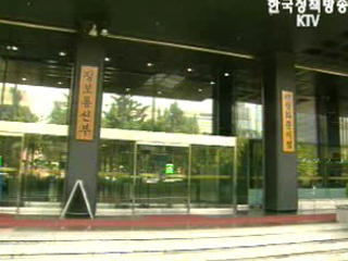 IT 중소기업 지원, 현장기동대책반 운영