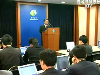 남북정상회담 조건보다는 과제 중심돼야